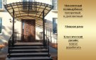 Кованый навес на крыльцо