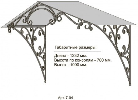КОВАНЫЙ КОЗЫРЕК АРТ. 7-04