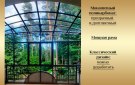 Кованый козырек в стиле ар-деко