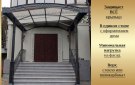 Кованый навес над крыльцом Романово-2