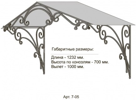 КОВАНЫЕ КОЗЫРЬКИ АРТ. 7-05