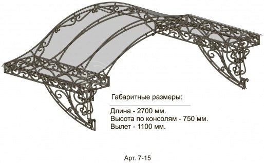 КОВАНЫЕ КОЗЫРЬКИ АРТ. 7-15