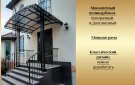 Кованый навес на крыльцо